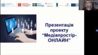 Відбулася презентація дискусійної платформи «Медіапростір-онлайн»