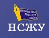 Луганська регіональна організація НСЖУ зосередить увагу на правовій допомозі